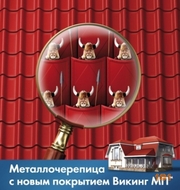 Металочерепиця та профнастил Англія,  Германія ! Якість вища за ціну!