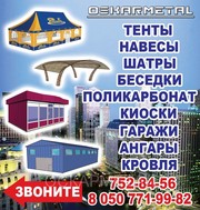 Продам мембрану ,  укладка мембраны ,  кровли ,  ремонт крыш ,  мягкая 